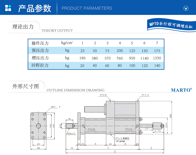產(chǎn)品參數(shù)-MPTD全行程可調(diào)增壓缸-1_01.jpg