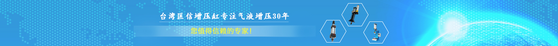 氣液增壓缸
